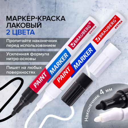 Маркер-краска лаковый EXTRA (paint marker) 4 мм, НАБОР 2 цвета, БЕЛЫЙ/ЧЕРНЫЙ, УСИЛЕННАЯ НИТРО-ОСНОВА, BRAUBERG, 151998 - Маркеры-краски лаковые