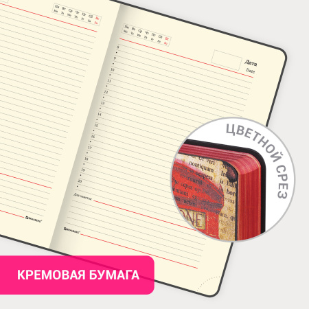 Ежедневник недатированный B6 (127х186 мм), BRAUBERG VISTA, под кожу, гибкий, 136 л., "Good old England", 112107 - Ежедневники с покрытием "под кожу и ткань"