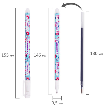 Ручка стираемая гелевая ЮНЛАНДИЯ "Совята", СИНЯЯ, корпус ассорти, узел 0,5 мм, линия письма 0,35 мм, 143658 - Ручки со стираемыми чернилами