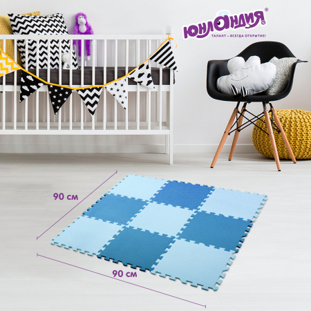 Коврик-пазл напольный 0,9х0,9 м, мягкий, синий, 9 элементов 30х30 см, толщина 1 см, ЮНЛАНДИЯ, 664662 - Игрушки развивающие