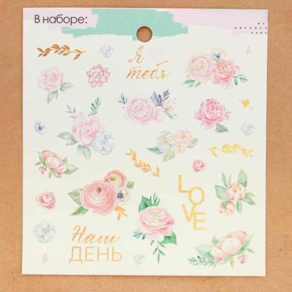 Набор ацетатных высечек с фольгированием "Букет невесты", размер упаковки 11*12 см - Вырубки и высечки