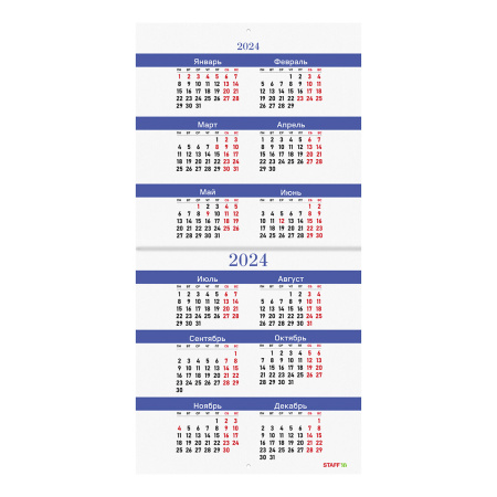 Календарь настенный перекидной 2023 г., 12 листов, 29х29 см, "ЗВЕЗДНАЯ НОЧЬ", STAFF, 114277 - Календари настенные