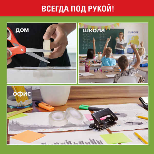 Клейкие ленты 19 мм х 33 м канцелярские STAFF CLASSIC, КОМПЛЕКТ 4 шт., прозрачные, 271262 - Клейкие ленты канцелярские