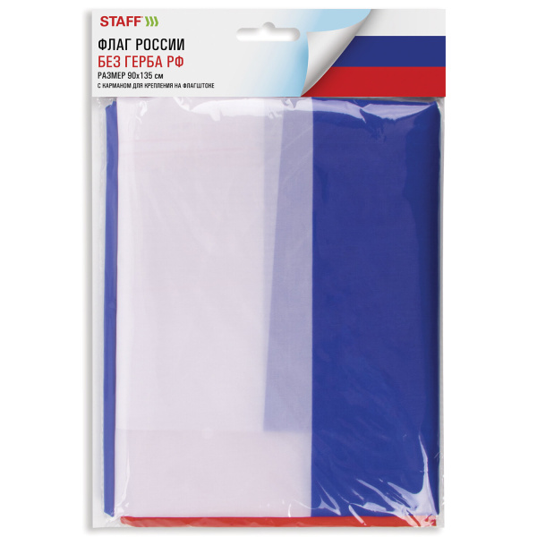 Флаг России 90х135 см, без герба, BRAUBERG/STAFF, 550177, RU01 - Флаги и знамена