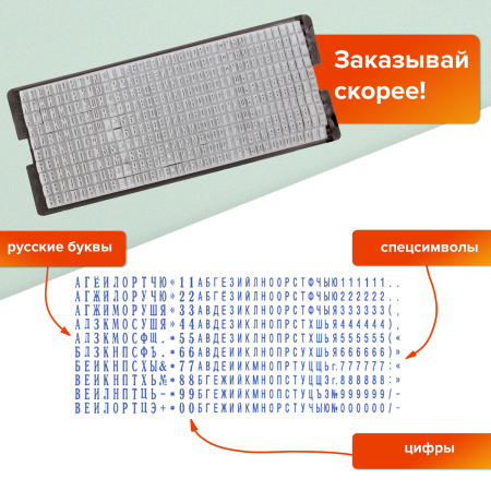 Штамп самонаборный (мини) 3-строчный, оттиск 26х12 мм, синий, GRM 10 DIY, КАССА В КОМПЛЕКТЕ, 116000000 - Штампы прямоугольные самонаборные