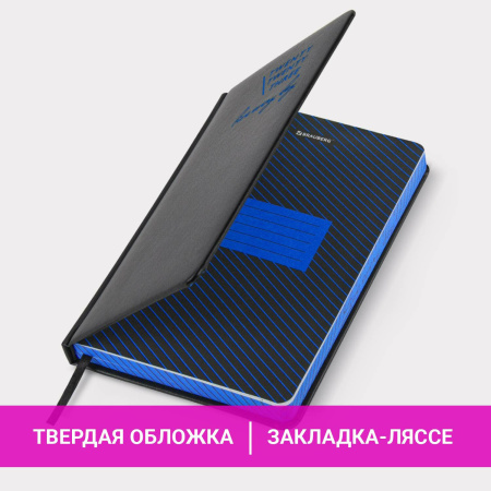 Ежедневник датированный 2023 А5 138x213 мм BRAUBERG "Chameleon", под кожу, черный/синий, 114109 - Ежедневники с покрытием "под кожу и ткань"