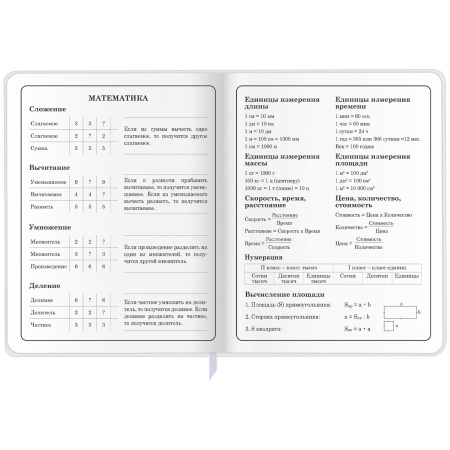Дневник 1-4 класс 48 л., кожзам (гибкая), печать, фольга, ЮНЛАНДИЯ, "Лисёнок", 106216 - Дневники для младших классов