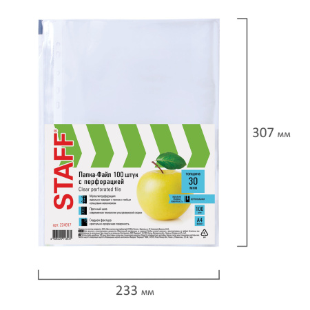 Папки-файлы перфорированные, А4, STAFF "Basic", КОМПЛЕКТ 100 шт., гладкие, "Яблоко", 30 мкм, 224917 - Папки перфорированные