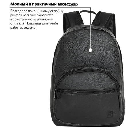 Рюкзак BRAUBERG молодежный, с отделением для ноутбука, "Урбан", искусственная кожа, черный, 42х30х15 см, 227084 - Рюкзаки с отделением для ноутбука