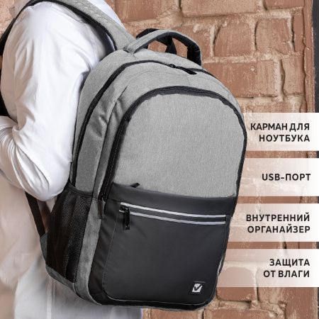 Рюкзак BRAUBERG URBAN универсальный, с отделением для ноутбука, USB-порт, Detroit, серый, 46х30х16 см, 229894 - Рюкзаки с отделением для ноутбука