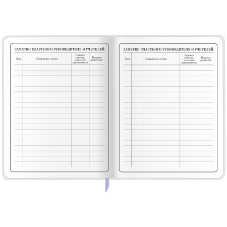 Дневник 1-4 класс 48 л., кожзам (гибкая), печать, фольга, ЮНЛАНДИЯ, "Ёжики", 106217 - Дневники для младших классов