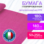 Бумага гофрированная/креповая (ИТАЛИЯ) 140 г/м2, 50х250 см, светло-малиновая (970), BRAUBERG FIORE, 112582 - Цветная бумага