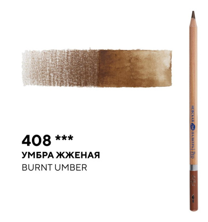 Карандаш профессиональный акварельный умбра жженая №408 Белые ночи