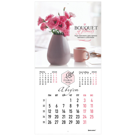 Календарь настенный перекидной на 2024 г., BRAUBERG, 12 листов, 29х29 см, "Прекрасные цветы", 115322 - Календари настенные
