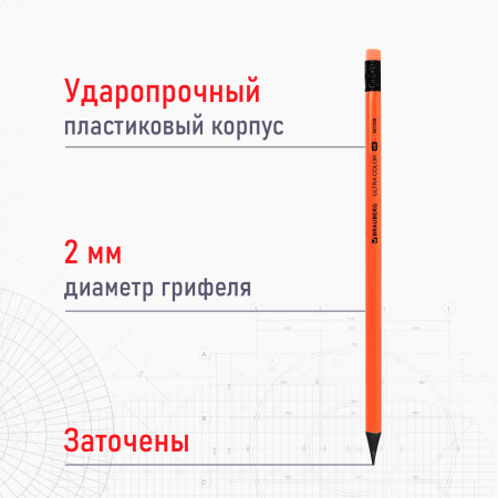 Набор карандашей чернографитных BRAUBERG "ULTRA COLOR" 4 шт., HB, с ластиком, пластиковые, 181709 - Карандаши чернографитные
