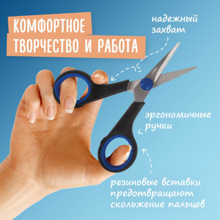 Ножницы для хобби и рукоделия ОСТРОВ СОКРОВИЩ 120 мм, 3-х сторонняя заточка, черно-синие, 237104 - Ножницы для хобби и рукоделия