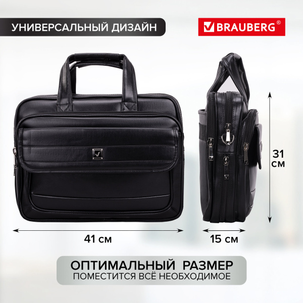 Сумка-портфель BRAUBERG с отделением для ноутбука 15-16", "Dandy", 2 отделения, экокожа, 41х31х15 см, 240511 - Сумки деловые с отделением для ноутбука и планшета