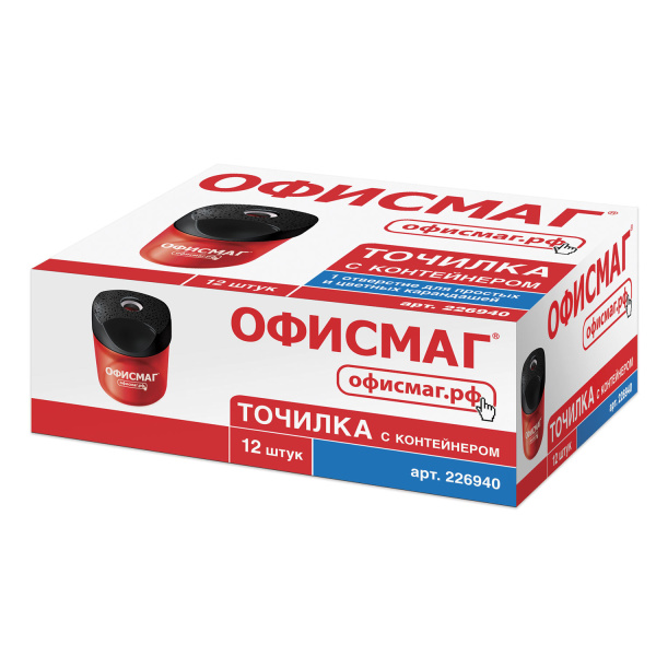 Точилка ОФИСМАГ с контейнером, пластиковая, цилиндрическая, красная, 226940 - Точилки ручные