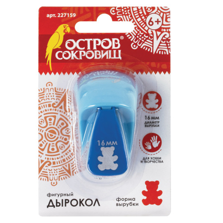Дырокол фигурный "Мишка", диаметр вырезной фигуры 16 мм, ОСТРОВ СОКРОВИЩ, 227159 - Дыроколы фигурные для творчества