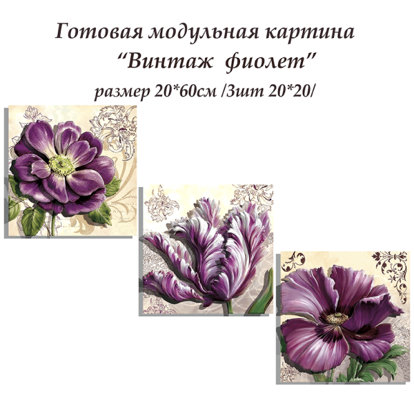 Набор папертоль “Винтаж фиолет” - Папертоль