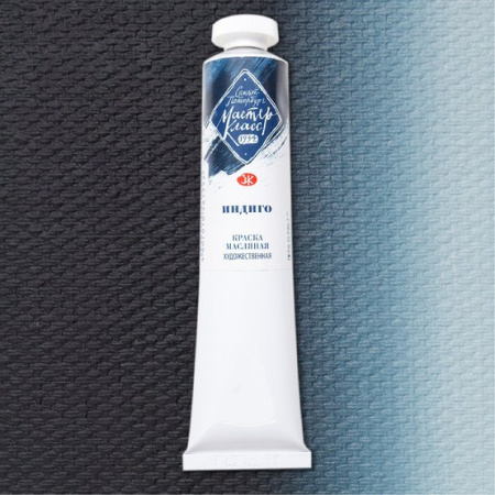 Краска масляная художественная "Мастер-Класс" индиго цв. №516 туба 46мл