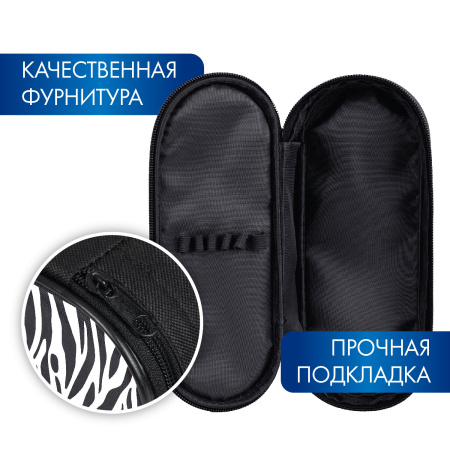 Пенал-футляр BRAUBERG, 1 отделение, органайзер, полиэстер, 22x9x5 см, "Zebra", 271584 - Пеналы мягкие