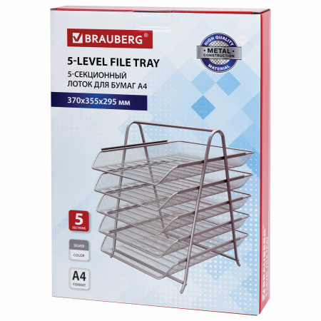 Лоток горизонтальный для бумаг BRAUBERG "Germanium", 5 секций, 370х355х295 мм, металл, серебро, 237972 - Лотки горизонтальные (поддоны)