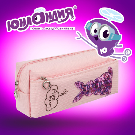 Пенал-косметичка ЮНЛАНДИЯ, 2 отделения, мягкий, "Зайка", розовый, 20х7х9 см, 228988 - Пеналы мягкие