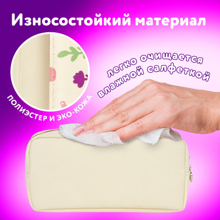 Пенал-косметичка ЮНЛАНДИЯ, 2 отделения, мягкий, "Ламы", бежевый, 20х6х9 см, 228981 - Пеналы мягкие