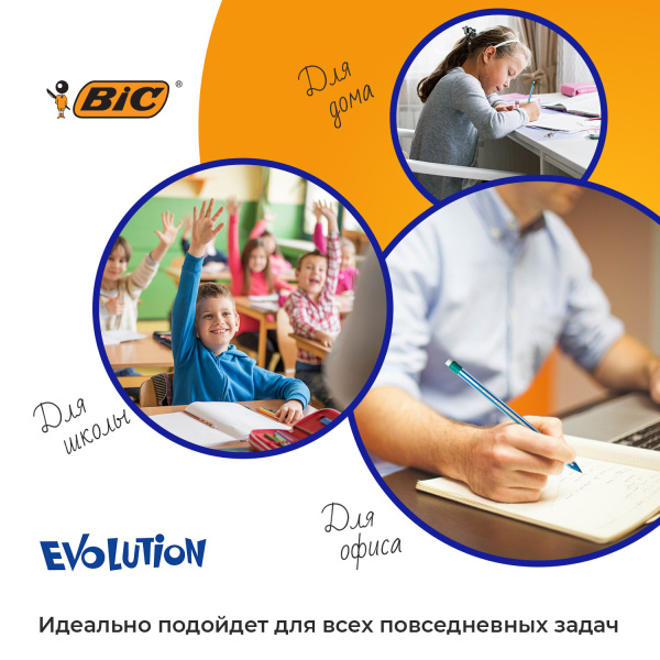 Карандаши чернографитные BIC Evolution "Stripes", НАБОР 3 шт., HB, с ластиком, блистер, 8902781 - Карандаши чернографитные