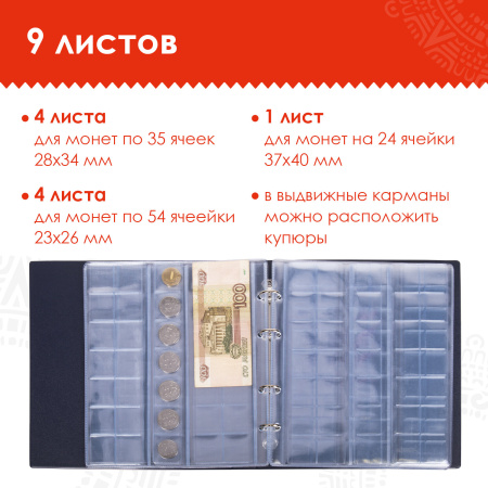 Альбом нумизмата для 380 монет (диаметр до 38 мм) и купюр, 253х238 мм, синий, ОСТРОВ СОКРОВИЩ, 237960 - Альбомы для монет и купюр