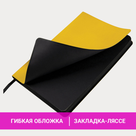 Ежедневник недатированный А5 138х213 мм BRAUBERG "Metropolis Mix", под кожу, 136 л., желтый, 113292 - Ежедневники с покрытием "под кожу и ткань"