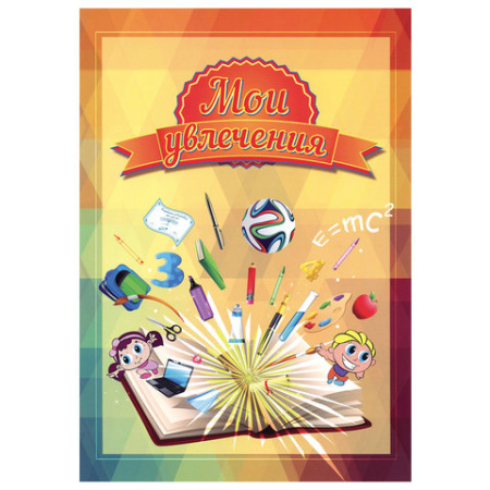 Папка-портфолио школьника ПЧЕЛКА, 8 вкладышей, на молнии, универсальная, ламинированный картон, синяя, ПТШ-1 - Портфолио