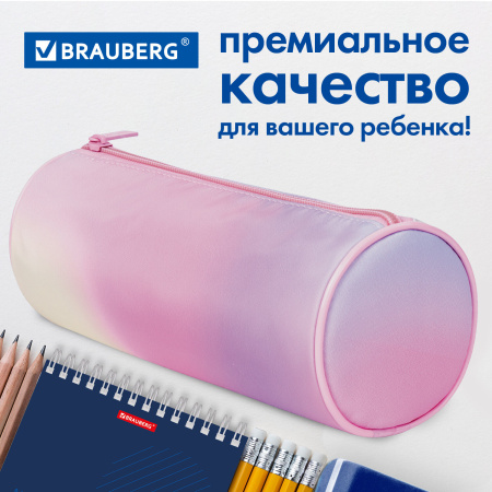 Пенал-тубус BRAUBERG, с эффектом Soft Touch, мягкий, "Rainbow Cloud", 22х8 см, 229013 - Пеналы мягкие