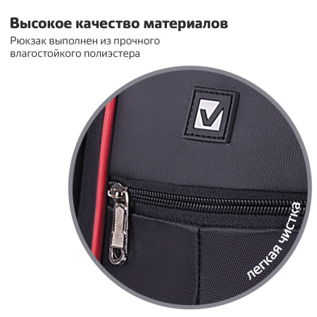 Рюкзак BRAUBERG HIGH SCHOOL универсальный, 3 отделения, "Легенда", черный/красный, 46х31х18 см, 271651 - Рюкзаки городские для старшеклассников и студентов