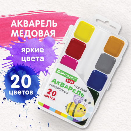 Краски акварельные BRAUBERG KIDS, медовые, 20 цветов, квадратные кюветы, пластиковый пенал, 192283 - Краски для детского творчества