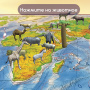 Карта мира физическая 101х66 см, 1:29М, с ламинацией, интерактивная, европодвес, BRAUBERG, 112377 - Карты географические