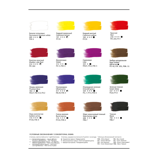 Гуашь художественная Гамма "Старый мастер", 16 цветов, 40мл - Гуашь художественная в наборах