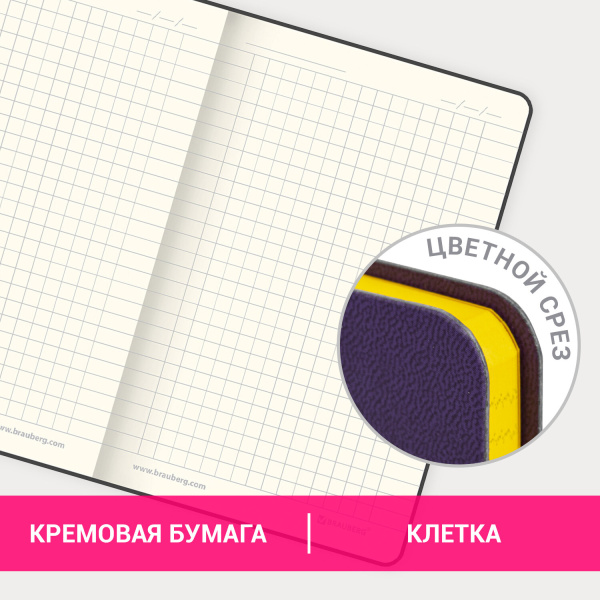 Блокнот МАЛЫЙ ФОРМАТ (100x150 мм) А6, BRAUBERG "Metropolis Mix", под кожу, 80 л., клетка, сиреневый, 113332 - Бизнес-блокноты и бизнес-тетради