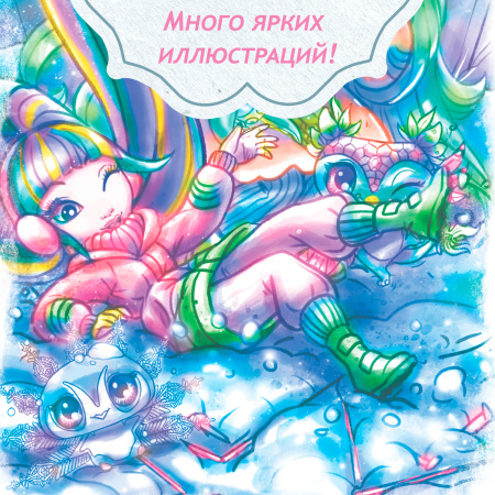 Книга: Исадора и цветное колдовство (Анни Тюркотт). Nebulous Stars - Paremo - Книги