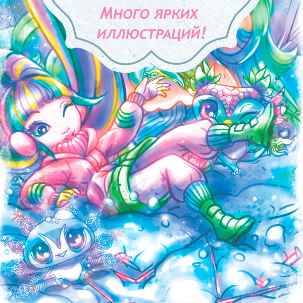 Книга: Исадора и цветное колдовство (Анни Тюркотт). Nebulous Stars - Paremo - Книги