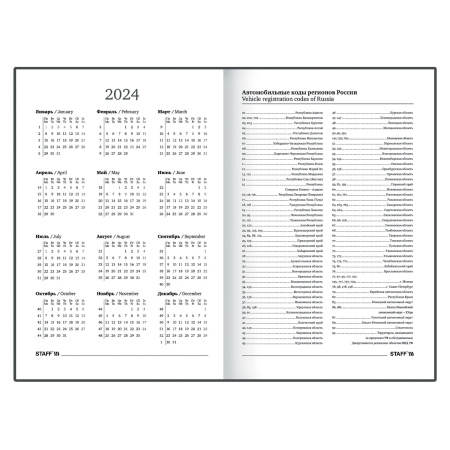 Ежедневник датированный 2024 145х215 мм, А5, STAFF, обложка бумвинил, бордовый, 115136 - Ежедневники с твердой обложкой