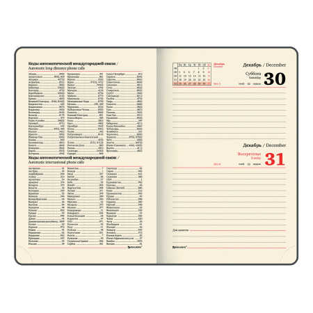 Ежедневник датированный 2024 МАЛЫЙ ФОРМАТ А6 100х150 мм, BRAUBERG "Imperial", под кожу, синий, 114787 - Ежедневники с покрытием "под кожу и ткань"