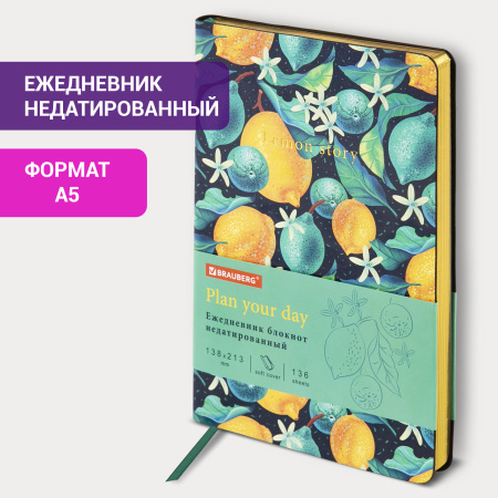Ежедневник недатированный А5 (138х213 мм), BRAUBERG VISTA, под кожу, гибкий, 136 л., "Lemon Story", 112012 - Ежедневники с покрытием "под кожу и ткань"