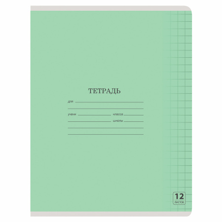 Тетрадь 12 л. ЮНЛАНДИЯ КЛАССИЧЕСКАЯ, крупная клетка, обложка картон, АССОРТИ 5 видов, 105648 - Тетради 12-24 листов