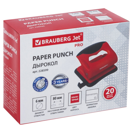 Дырокол BRAUBERG "JET PRO", до 20 листов, красно-черный, 228599 - Дыроколы настольные