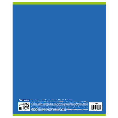 Тетрадь предметная "AVOCADO" 48 л., глянцевый лак, ЛИТЕРАТУРА, линия, подсказ, BRAUBERG, 404281 - Тетради предметные