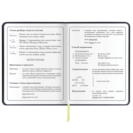 Дневник 1-4 класс 48 л., кожзам (твердая с поролоном), печать, наклейки, ЮНЛАНДИЯ, "Мотоцикл", 106186 - Дневники для младших классов