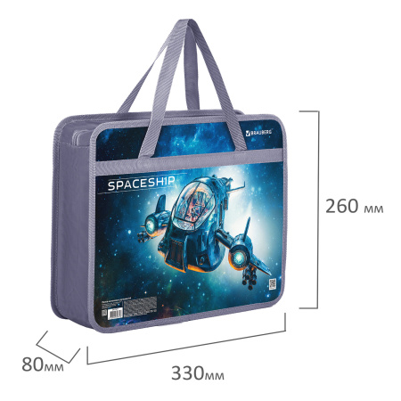 Папка на молнии с ручками BRAUBERG А4, 1 отделение, пластик, 80 мм, "Space trip", 270871 - Папки-сумки с ручками