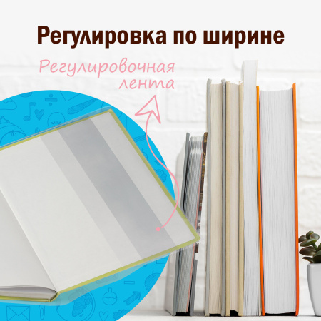 Обложки КОМПЛЕКТ 10 шт., для учебников, ЮНЛАНДИЯ, ПВХ, универсальные, 100 мкм, 233х450 мм, 229314 - Обложки для книг, тетрадей и журналов